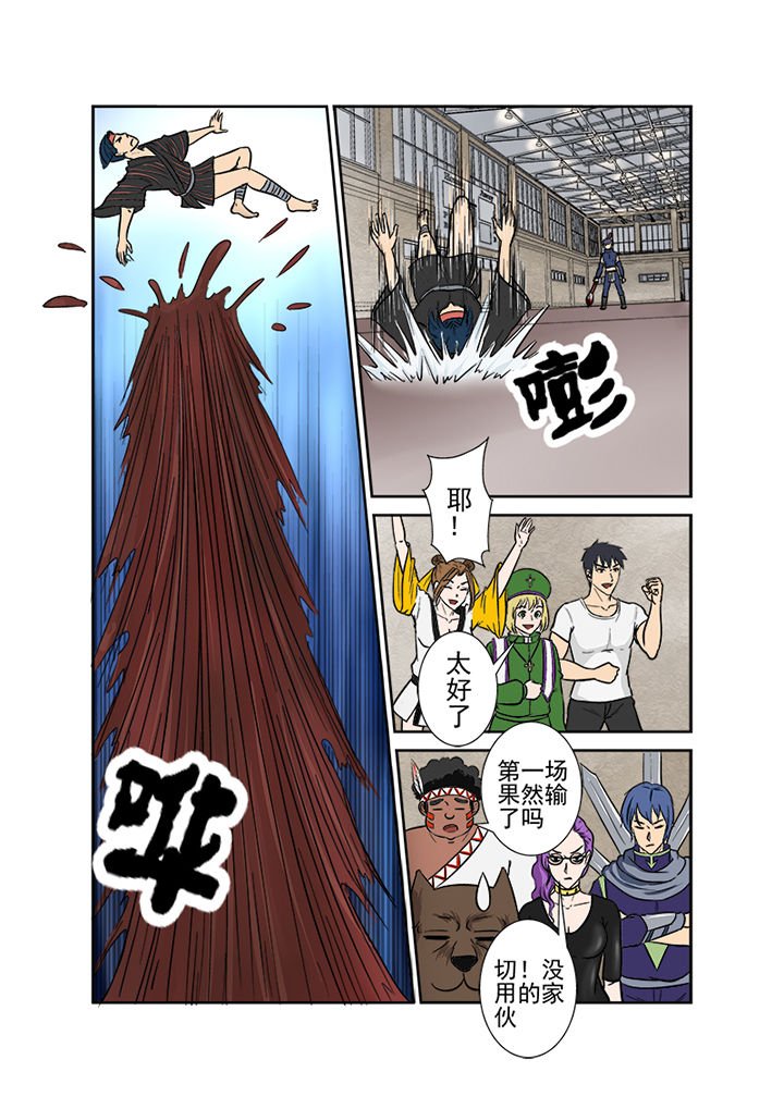 第116章：第一血