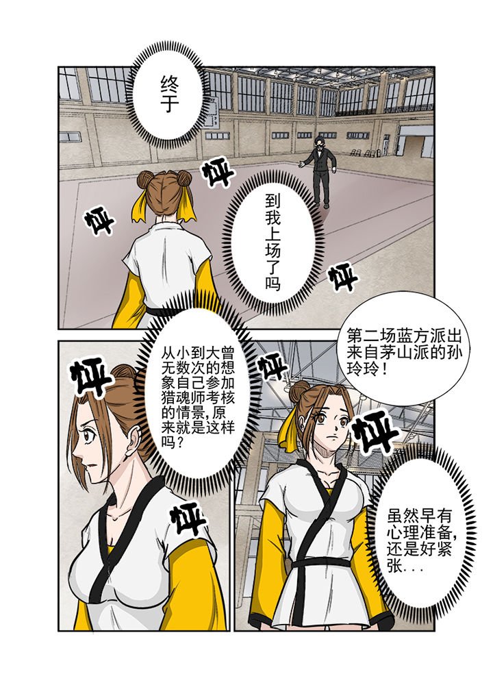 第116章：第一血