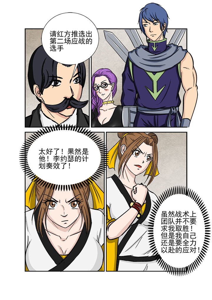 第116章：第一血