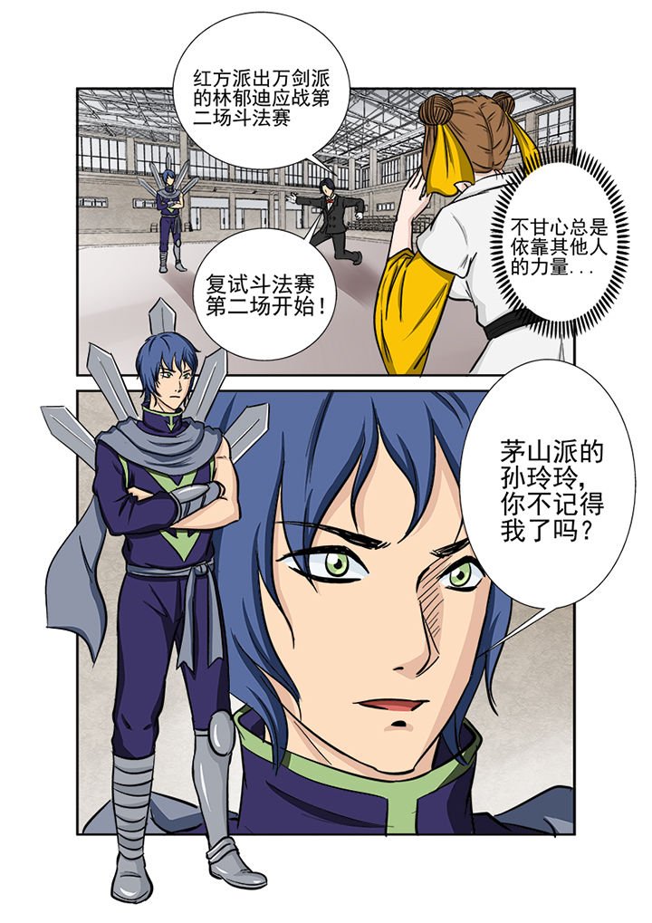 第116章：第一血