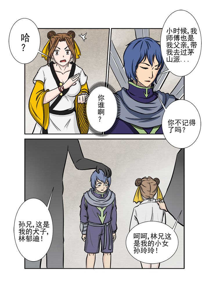 第116章：第一血