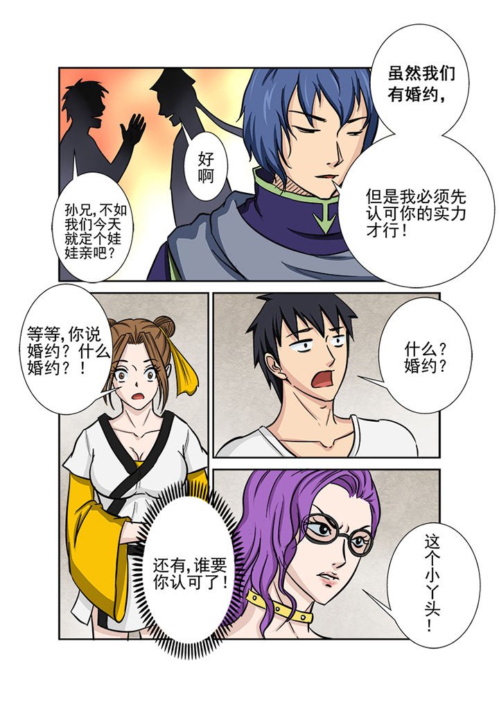 第116章：第一血