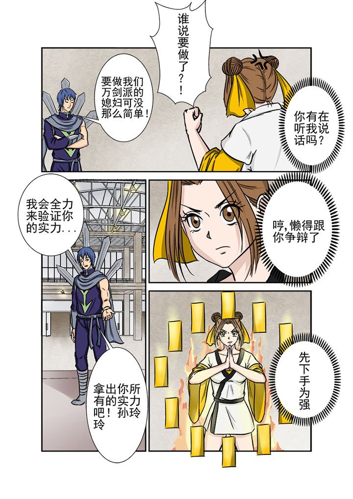 第116章：第一血