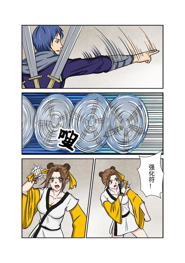 第117章：秒杀