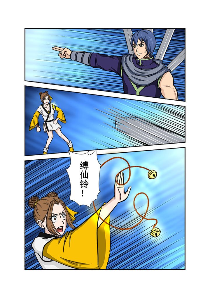 第117章：秒杀