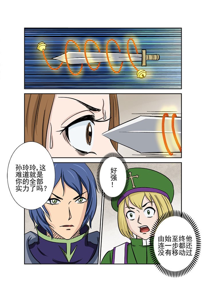 第117章：秒杀