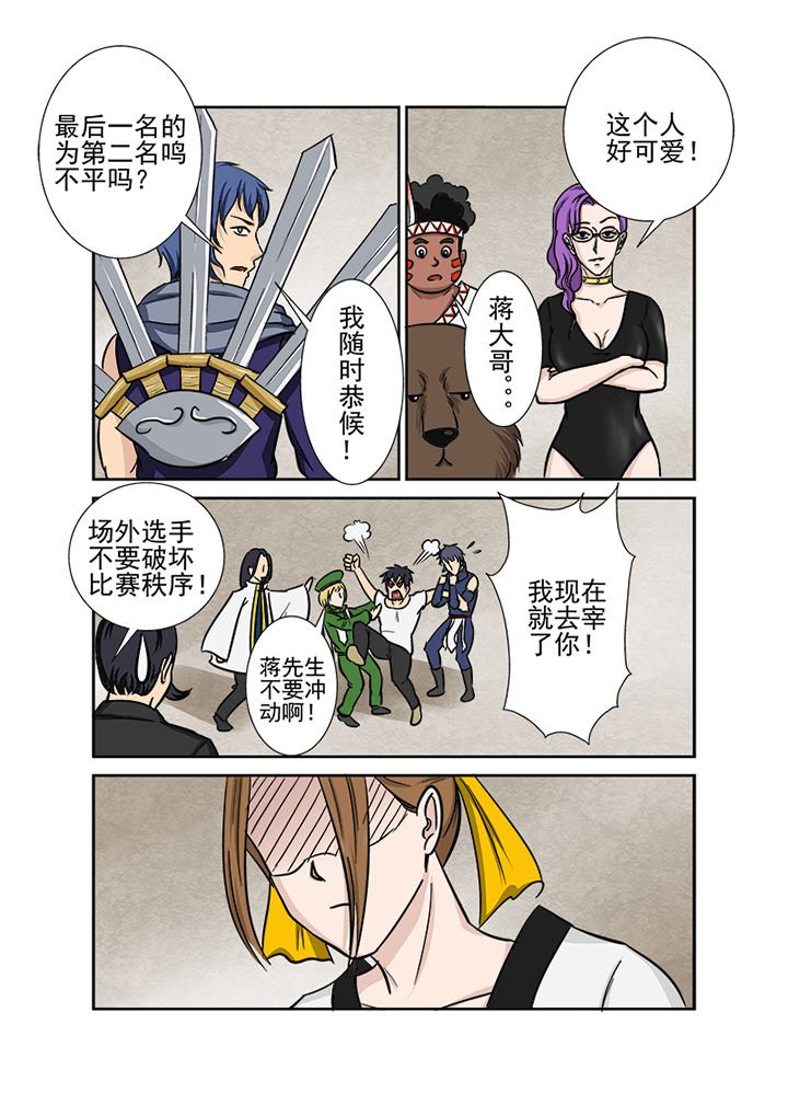 第117章：秒杀