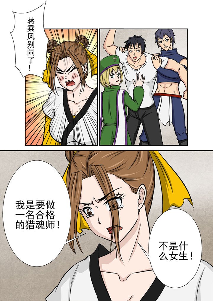 第117章：秒杀