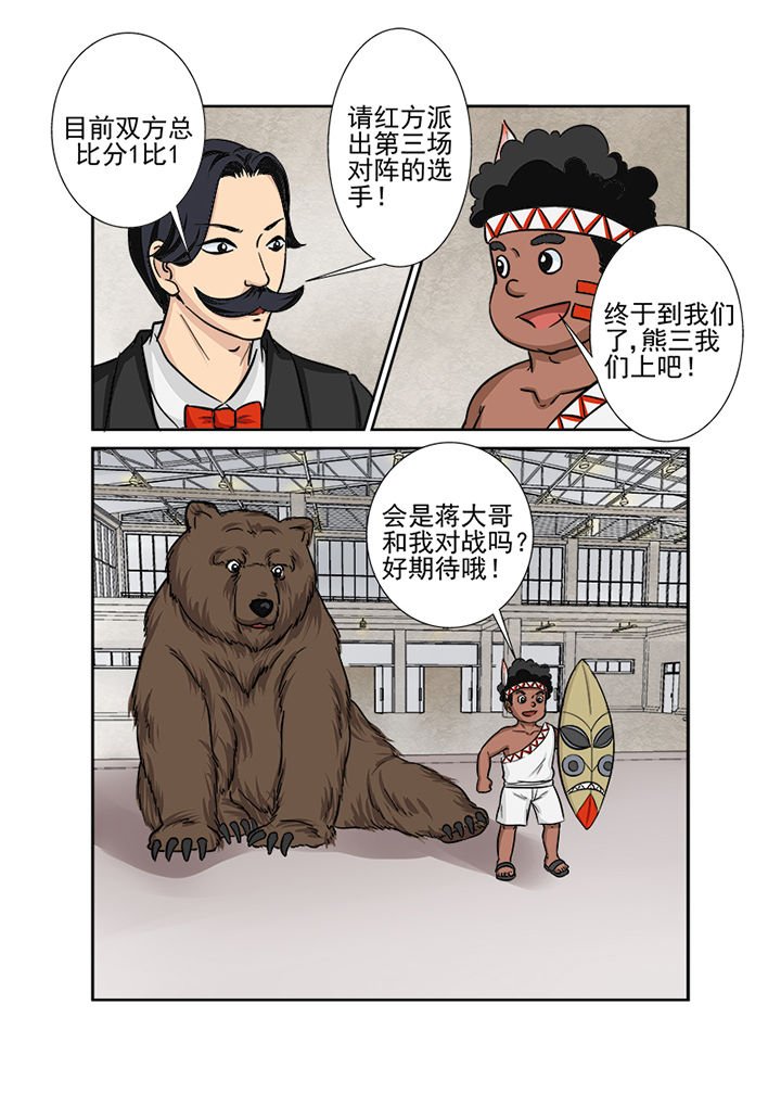第117章：秒杀