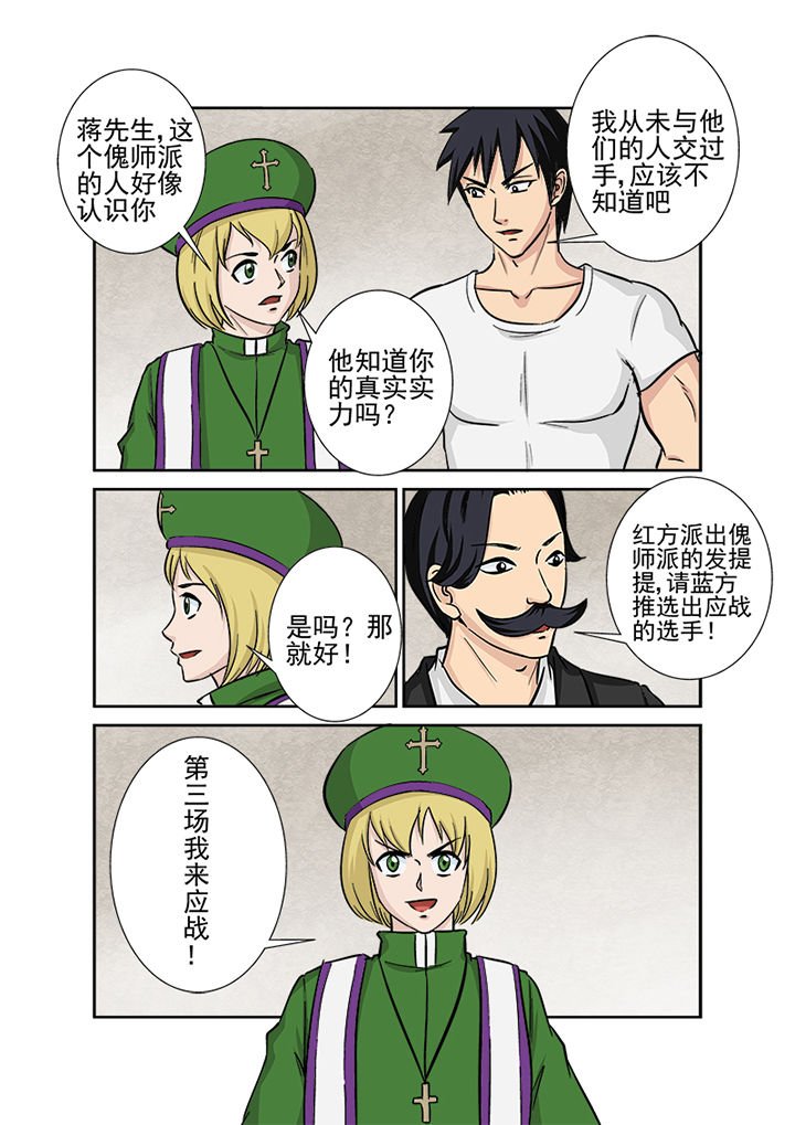 第117章：秒杀