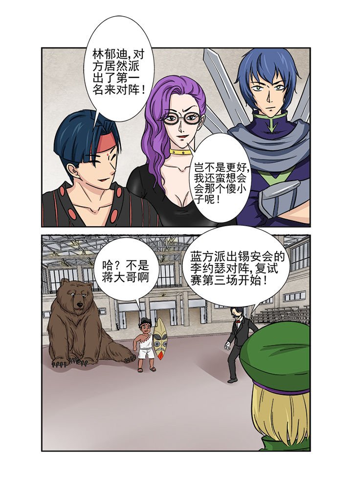 第117章：秒杀