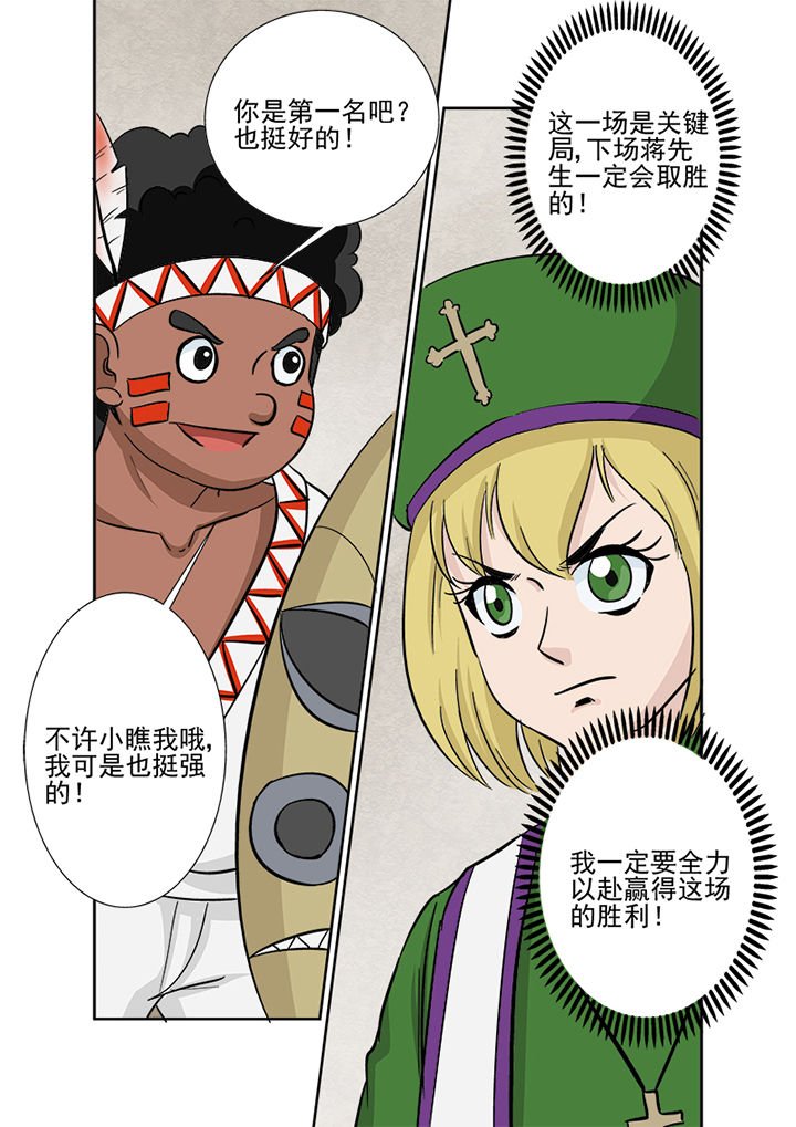 第117章：秒杀