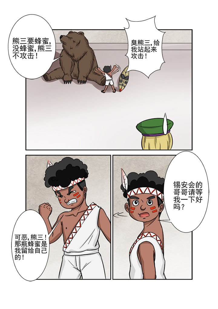 第118章：关键局