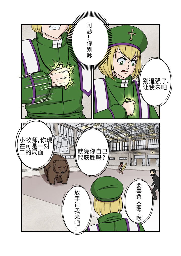 第119章：升级的战斗