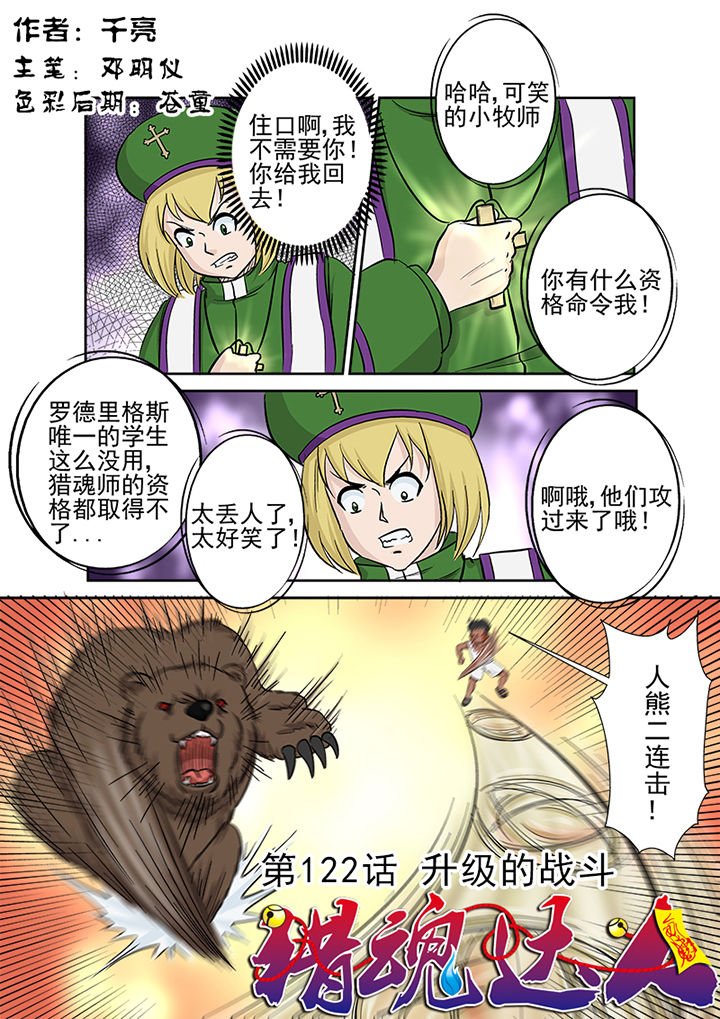 第119章：升级的战斗
