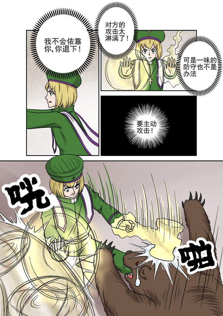 第119章：升级的战斗