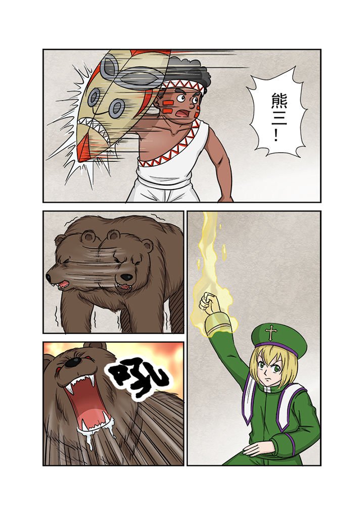第119章：升级的战斗