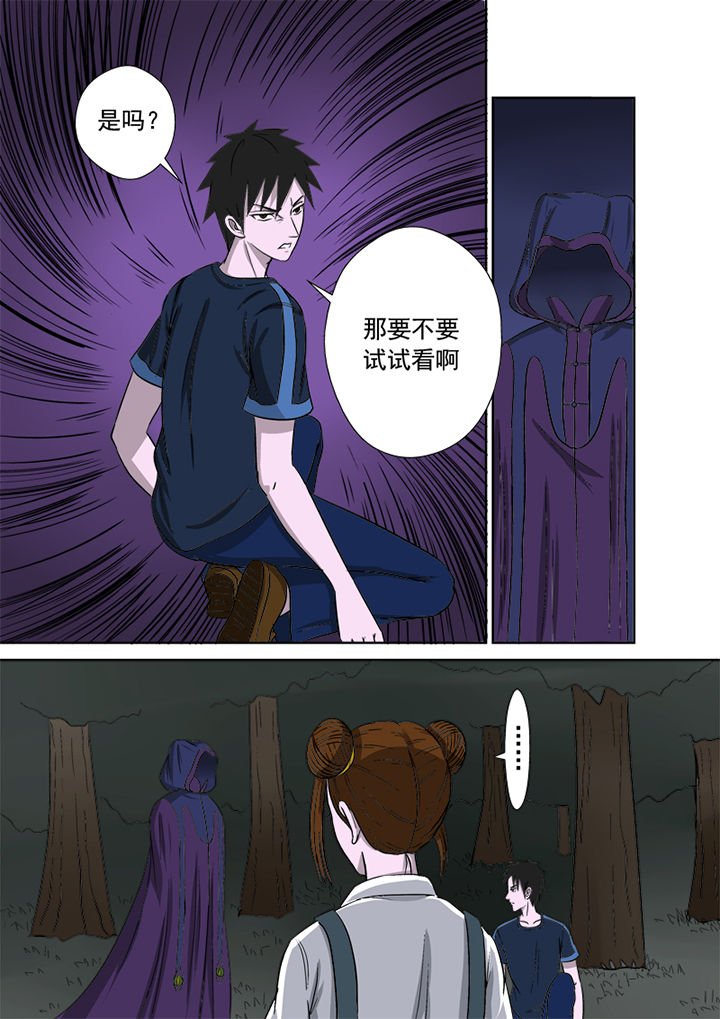 第12章：不速之客
