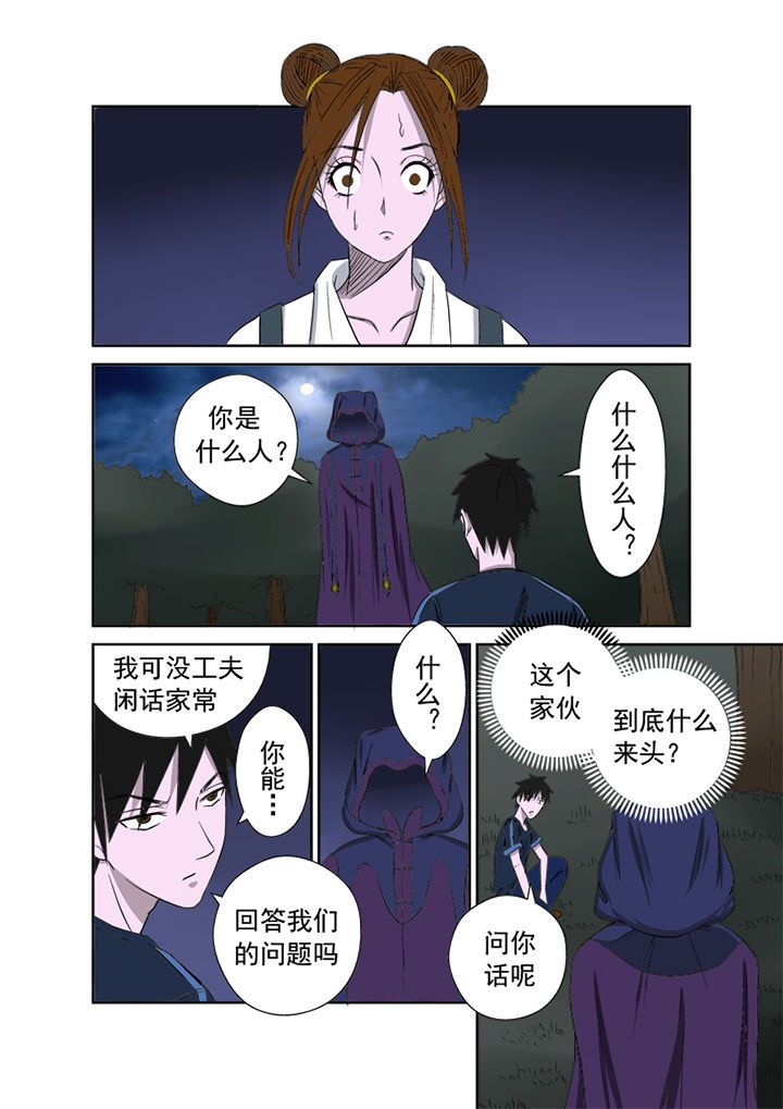 第12章：不速之客