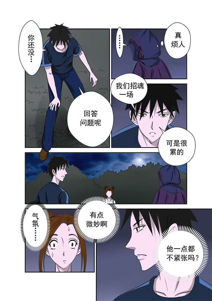 第12章：不速之客