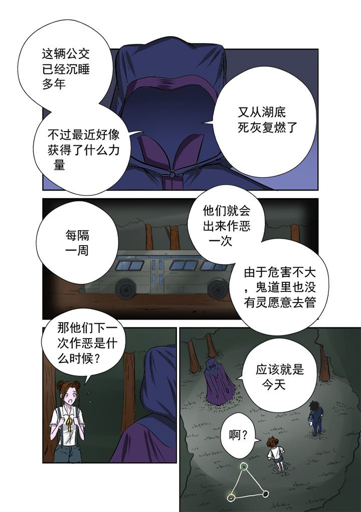 第12章：不速之客