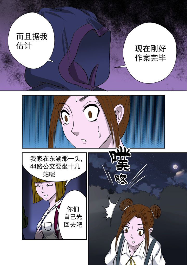 第12章：不速之客