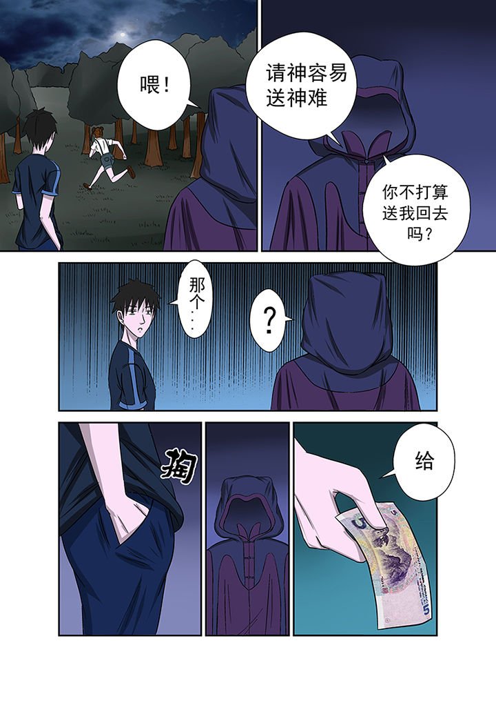 第12章：不速之客