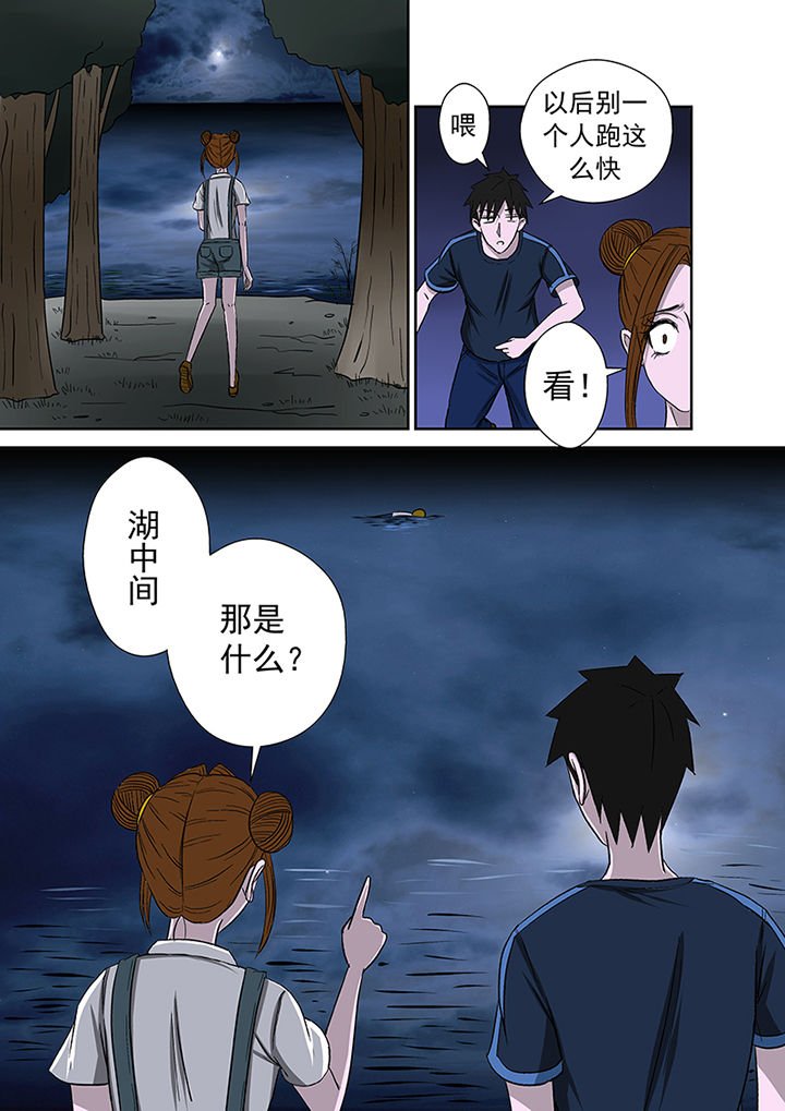 第12章：不速之客