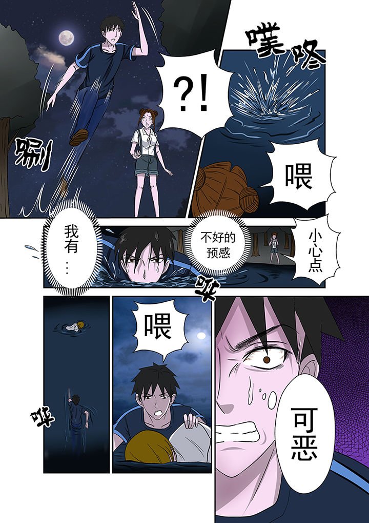 第12章：不速之客