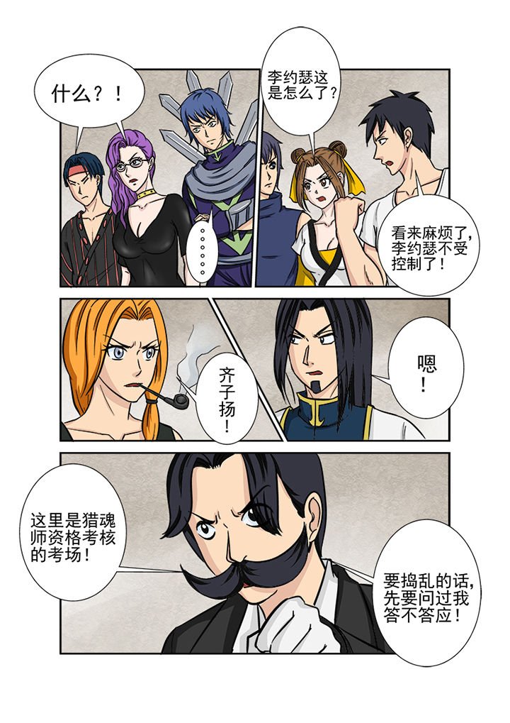 第120章：失控的战斗