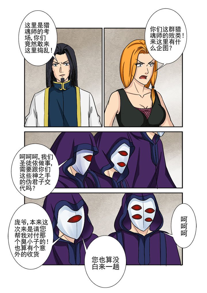 第121章：不速之客