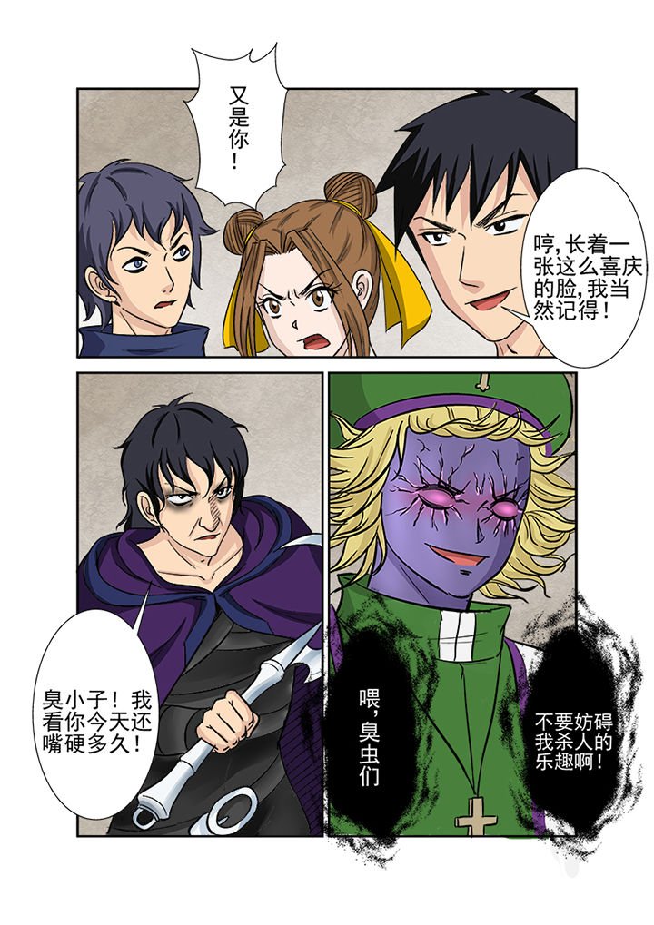 第121章：不速之客