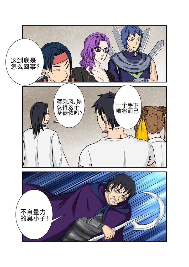 第121章：不速之客