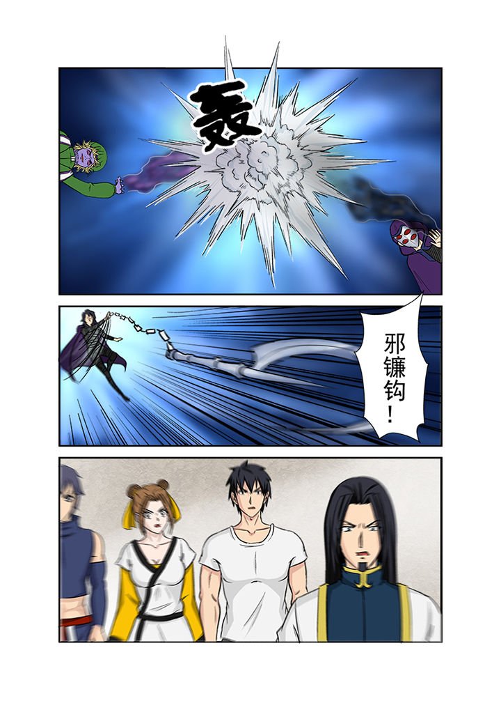第121章：不速之客
