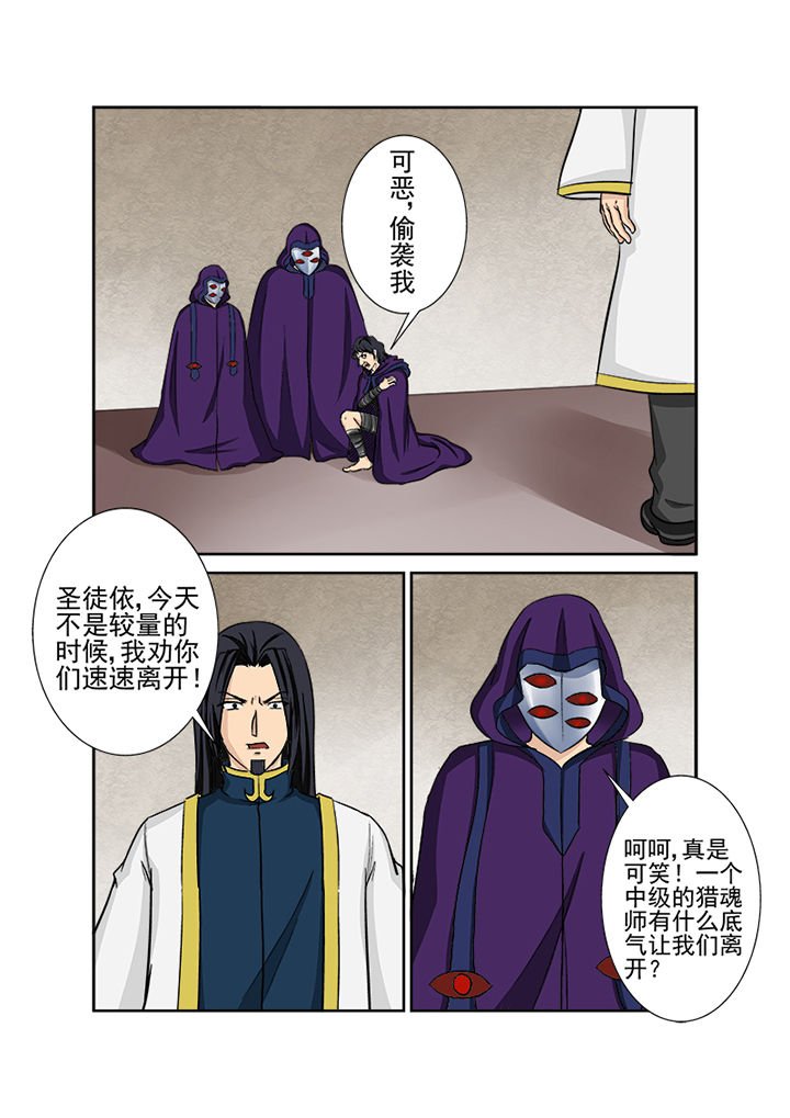第121章：不速之客