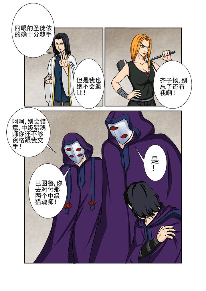 第121章：不速之客