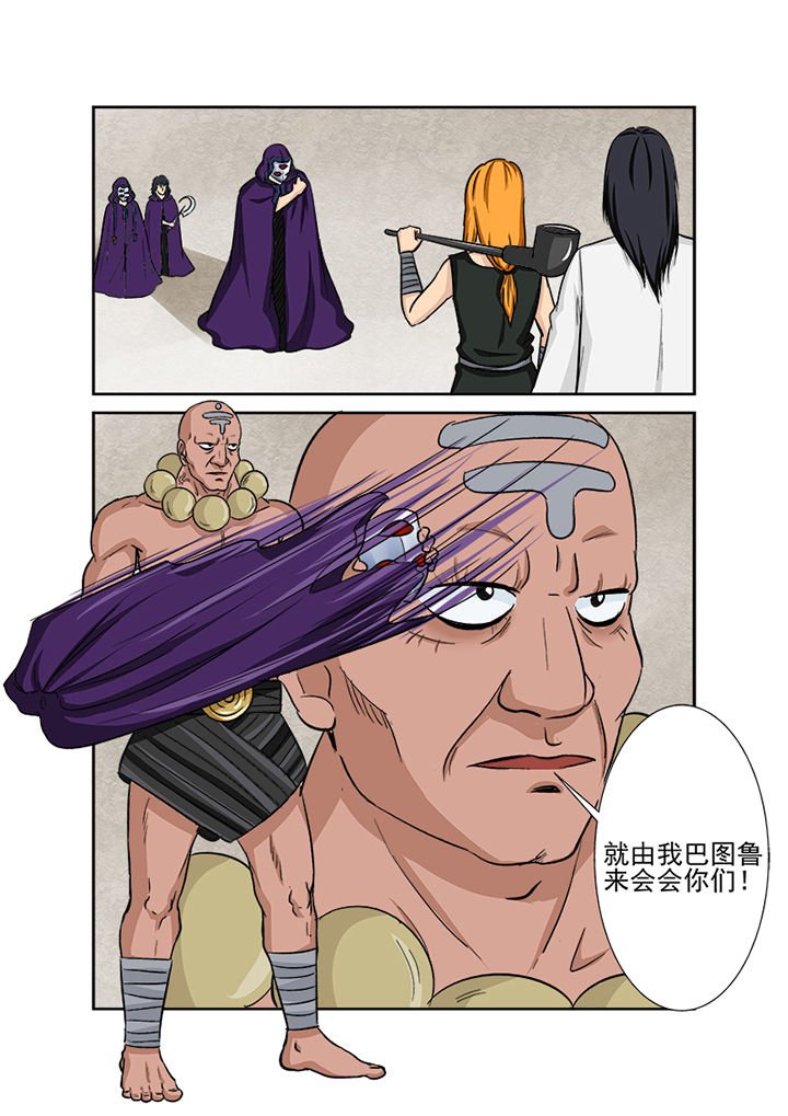 第121章：不速之客
