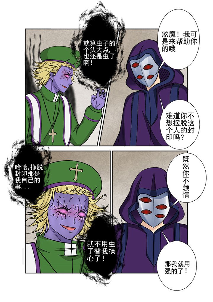 第121章：不速之客