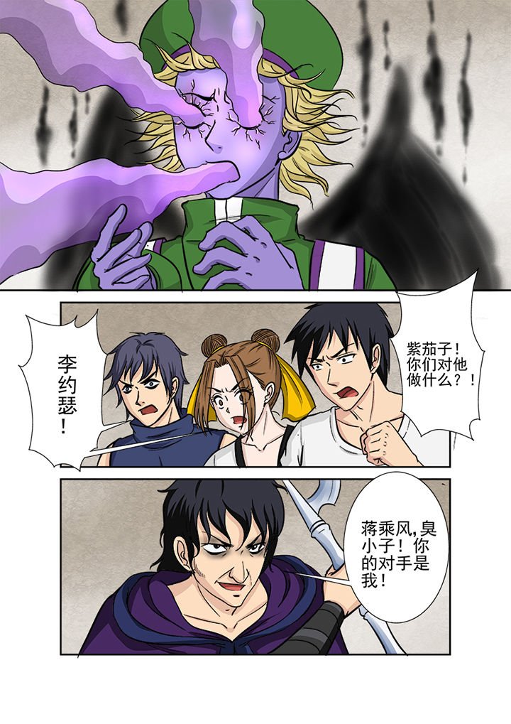 第121章：不速之客