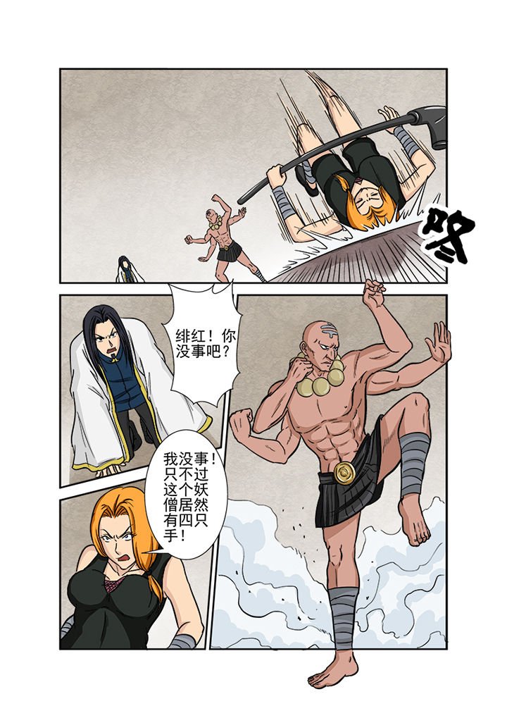 第122章：意料之外