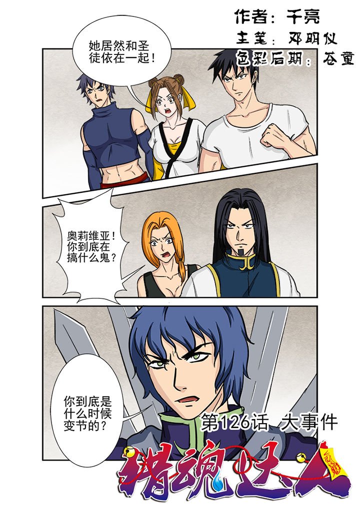 第123章：大事件