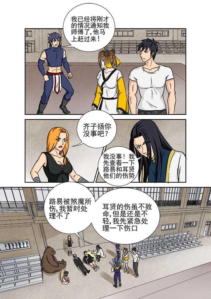 第123章：大事件