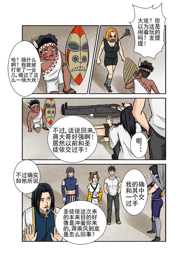 第123章：大事件