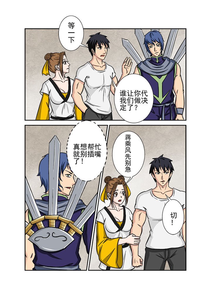 第124章：营救计划