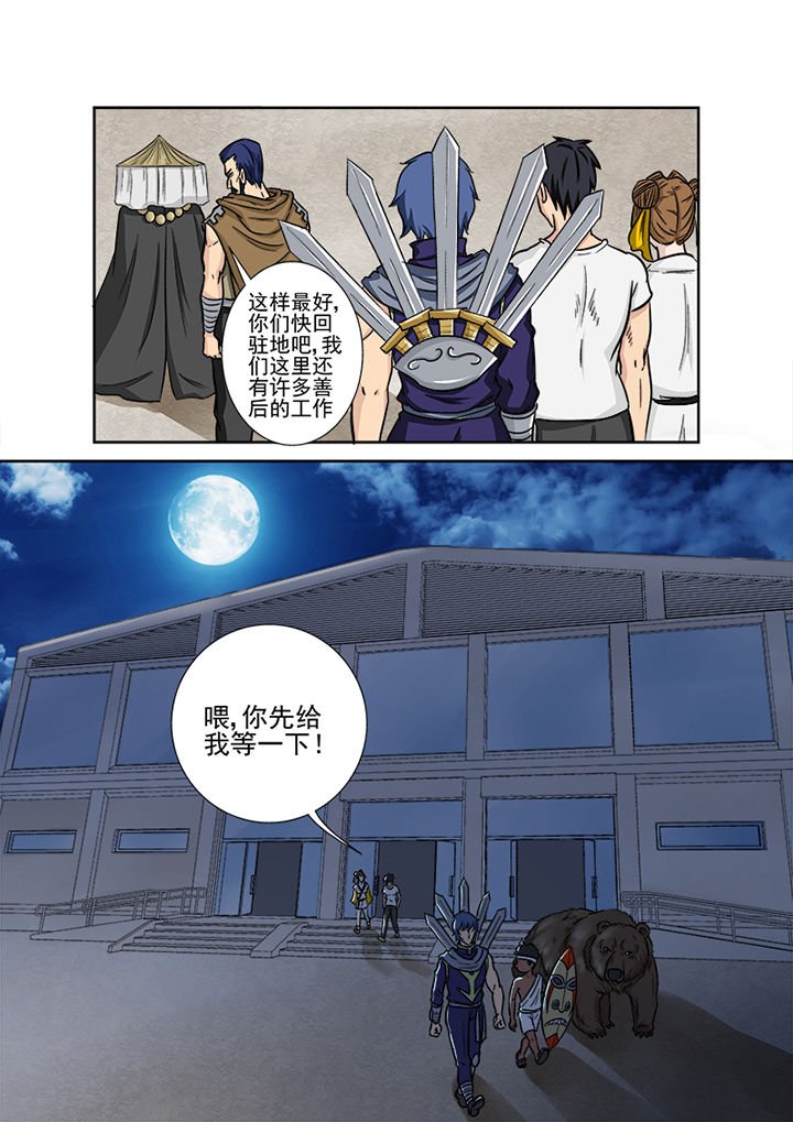 第124章：营救计划
