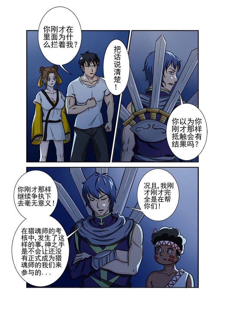 第124章：营救计划