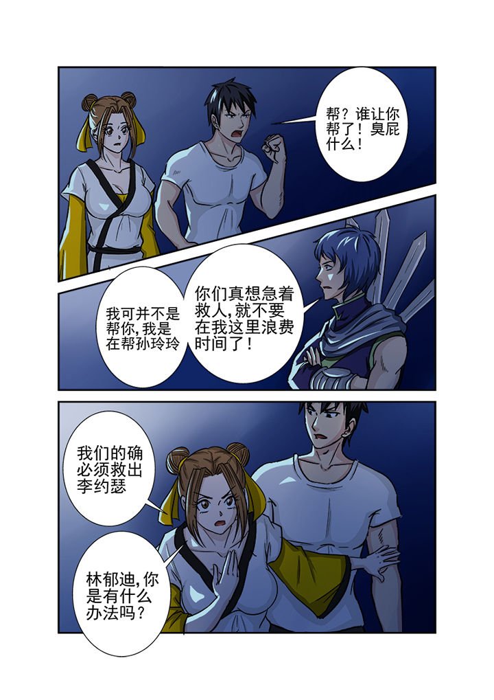 第124章：营救计划