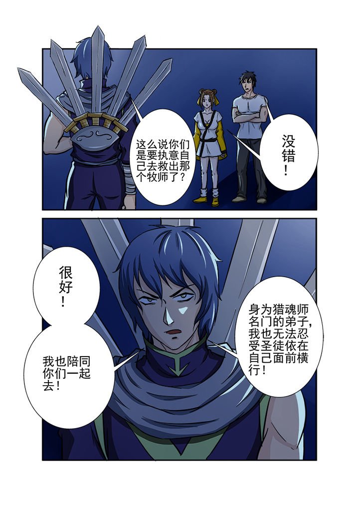 第124章：营救计划