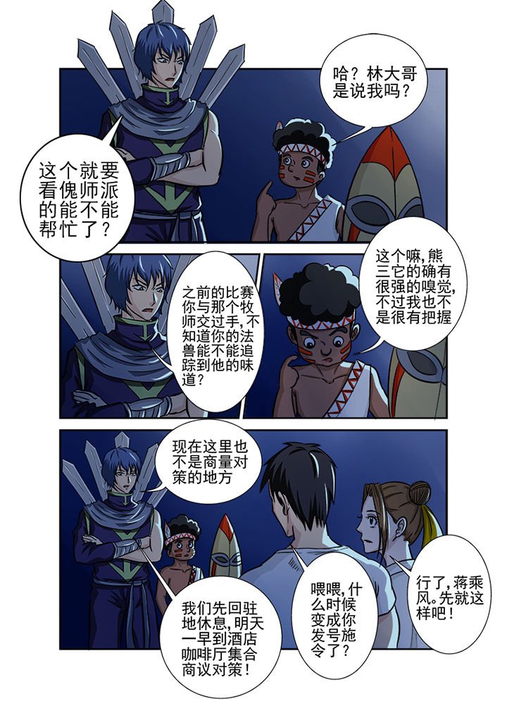 第124章：营救计划