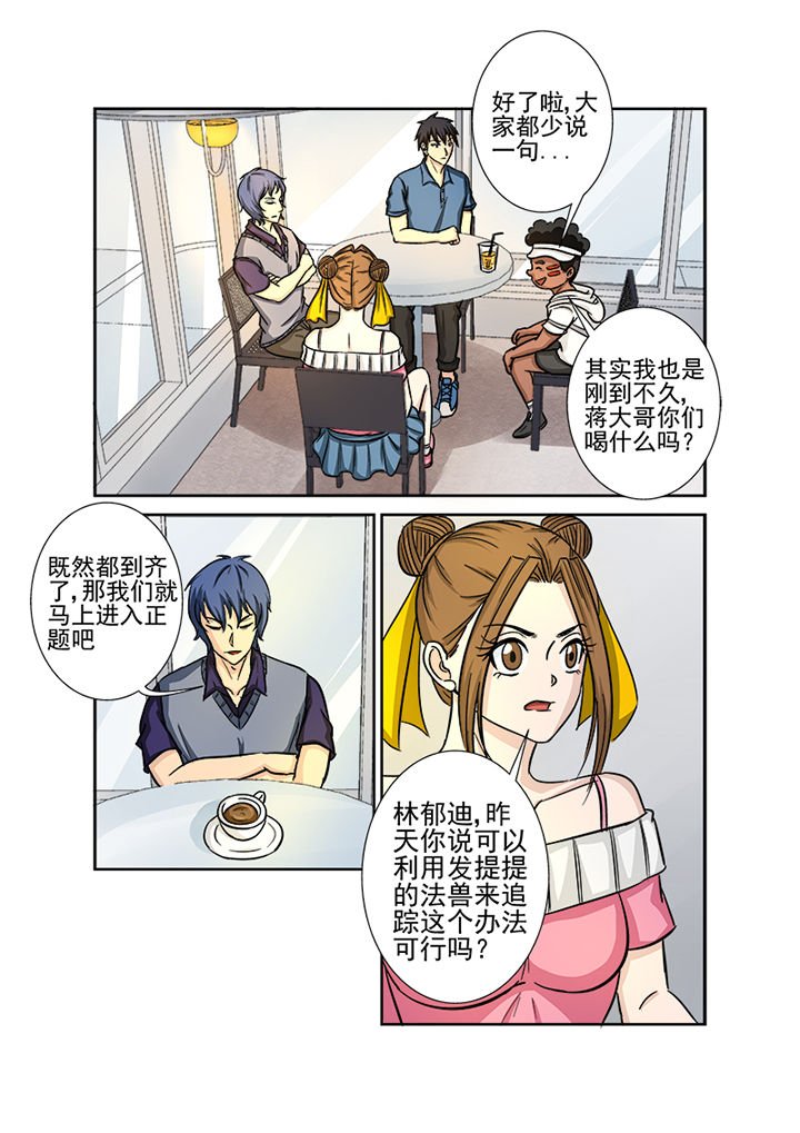 第124章：营救计划